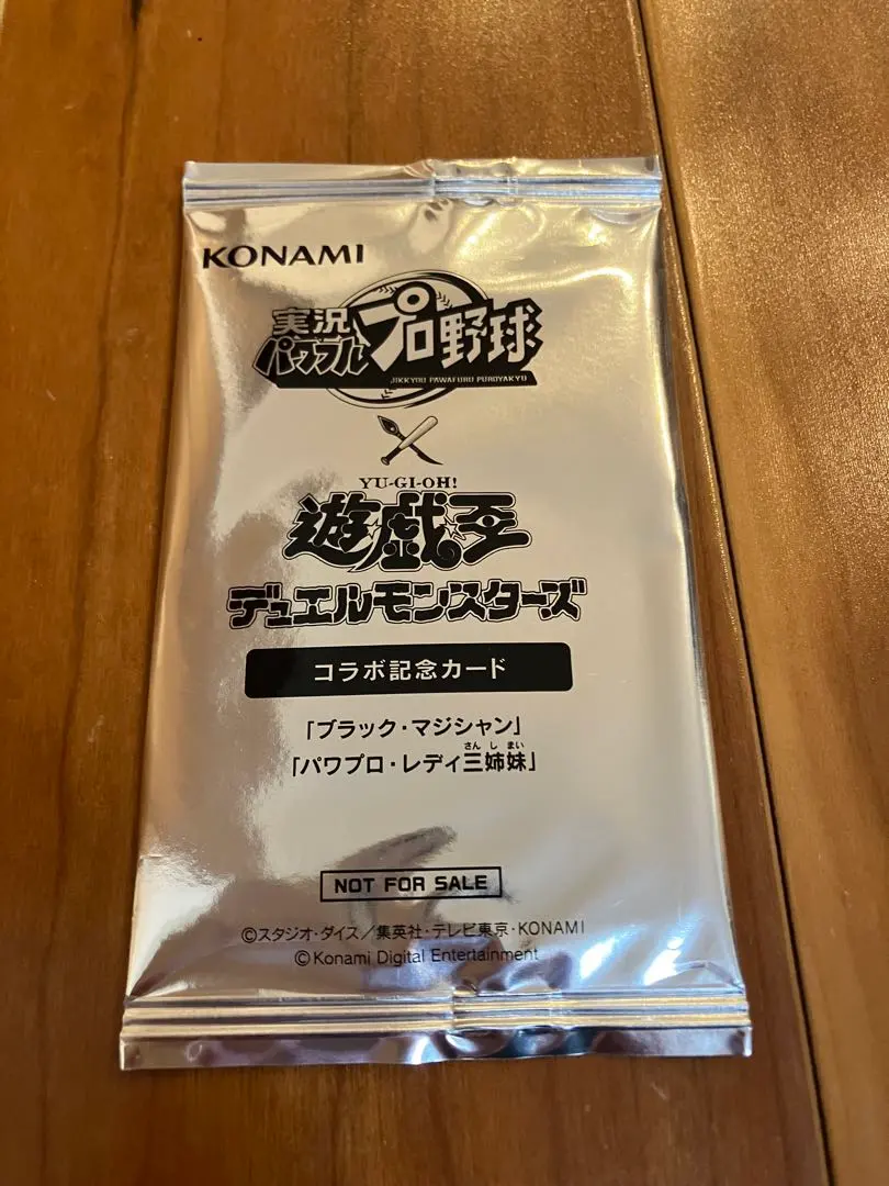 2026年最新】パワプロ 遊戯王 コラボ記念カードの人気アイテム - メルカリ