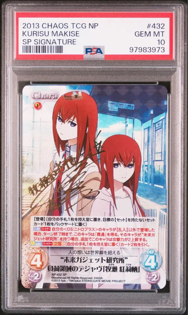 2026年最新】chaos 牧瀬紅莉栖の人気アイテム - メルカリ