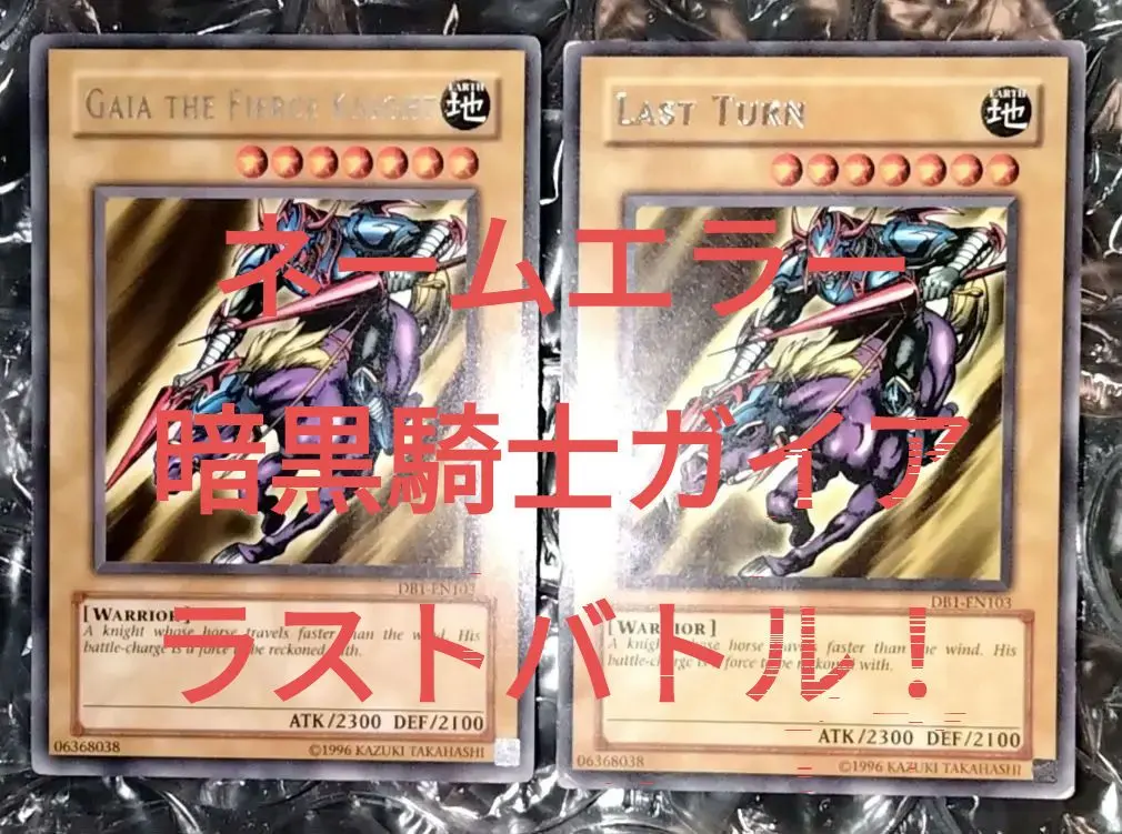 2026年最新】暗黒騎士ガイア英語版の人気アイテム - メルカリ