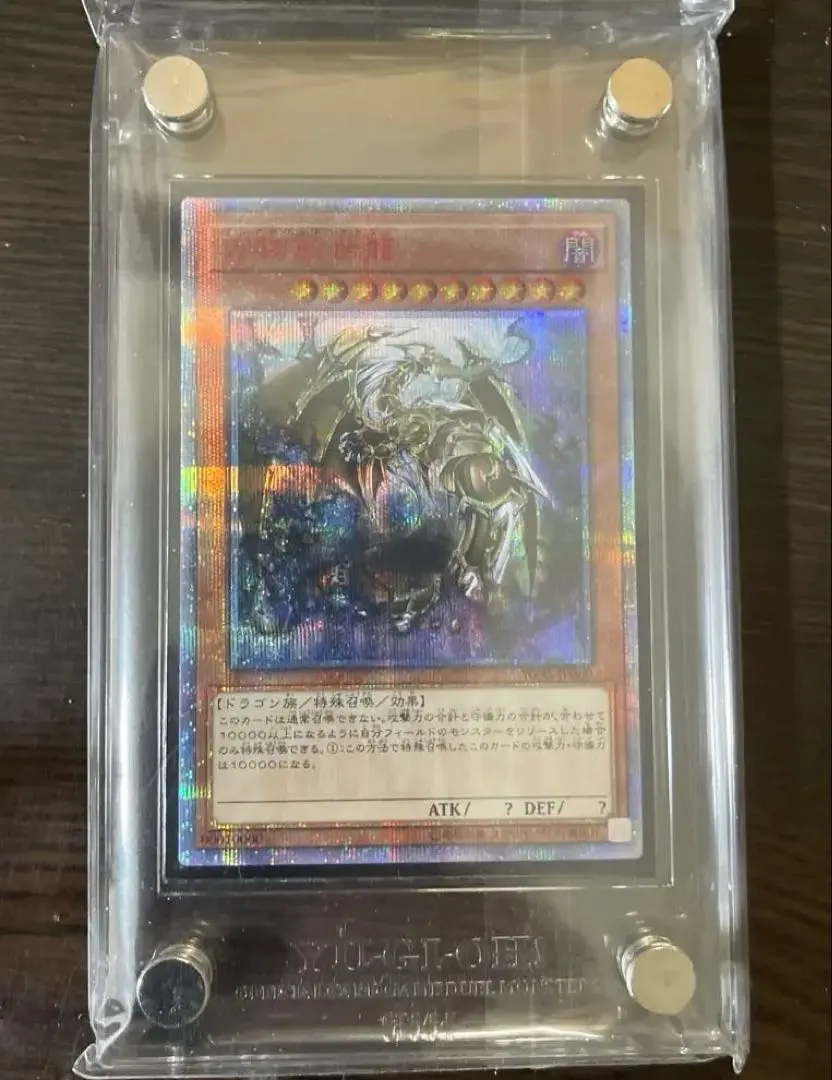 2026年最新】万物創世龍 日版の人気アイテム - メルカリ