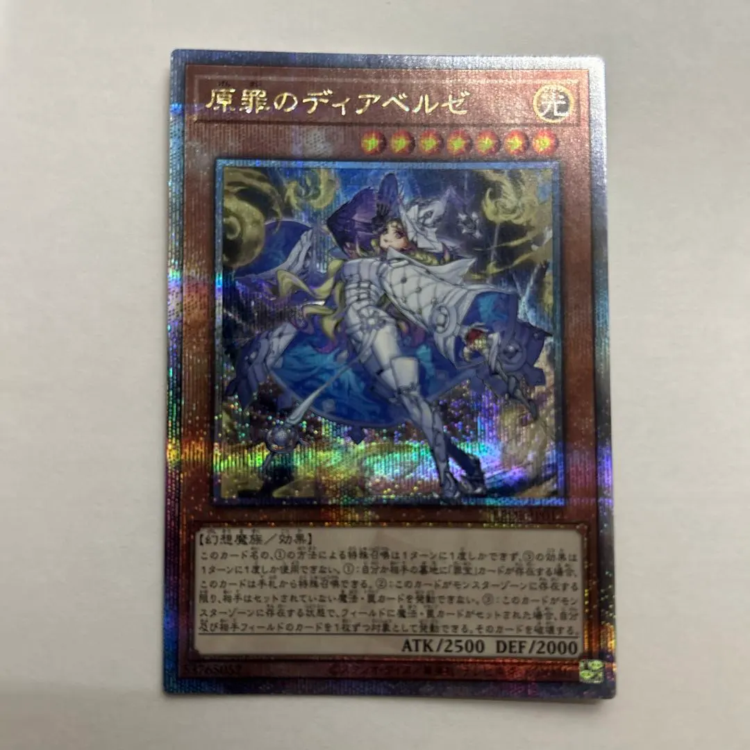2026年最新】原罪のディアベルゼ シークレットの人気アイテム - メルカリ