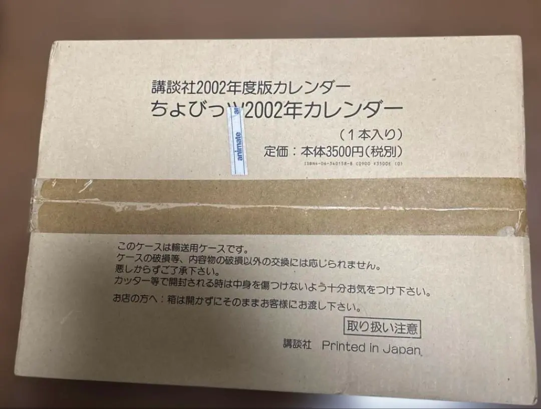 2026年最新】ちょびっツ 2002カレンダーの人気アイテム - メルカリ