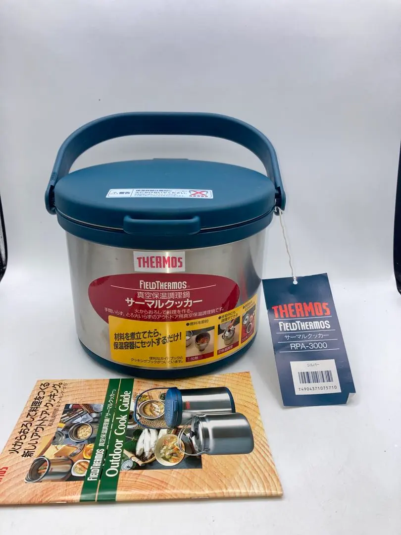 2026年最新】サーモス サーマルクッカー RPA-4500の人気アイテム