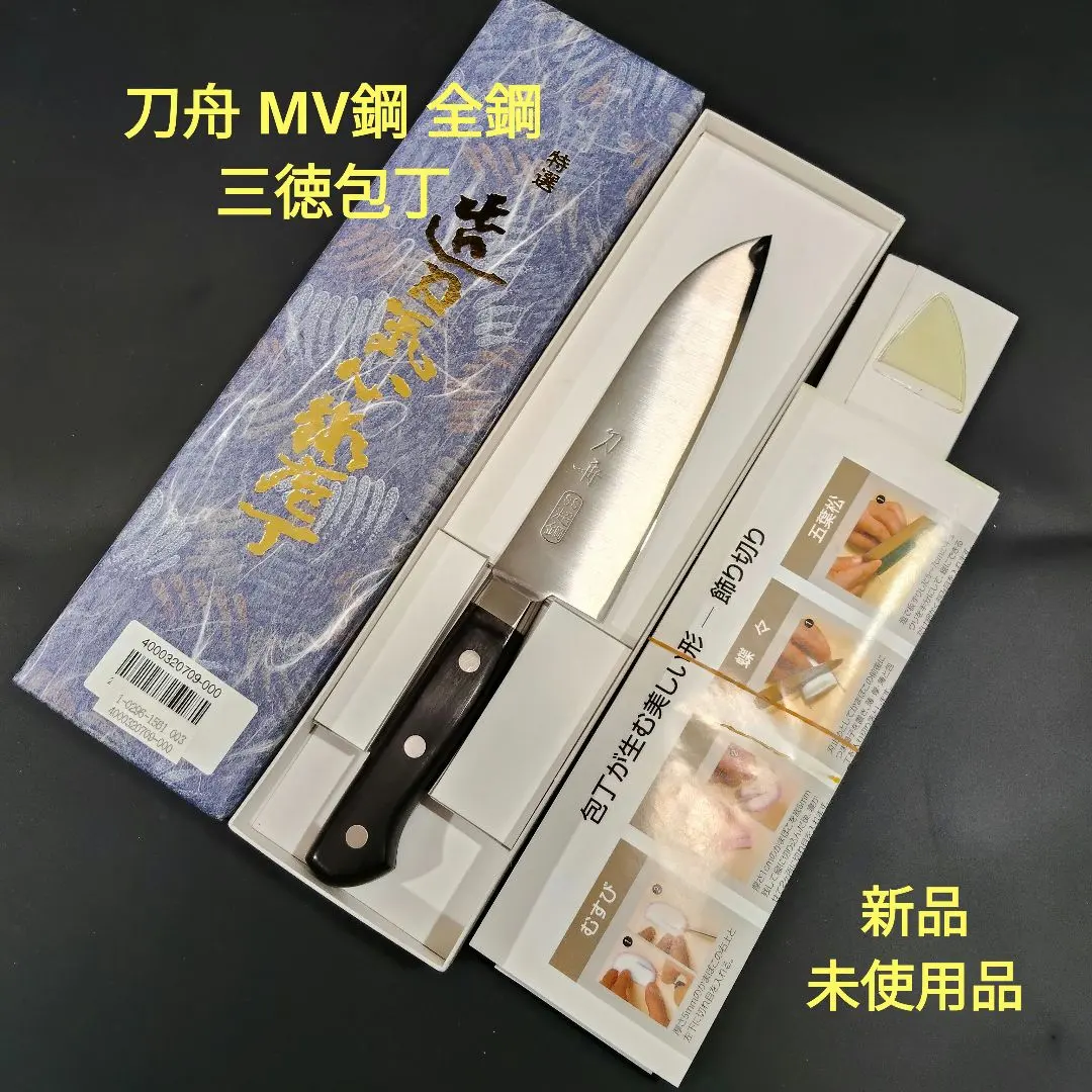2026年最新】刀舟 包丁の人気アイテム - メルカリ