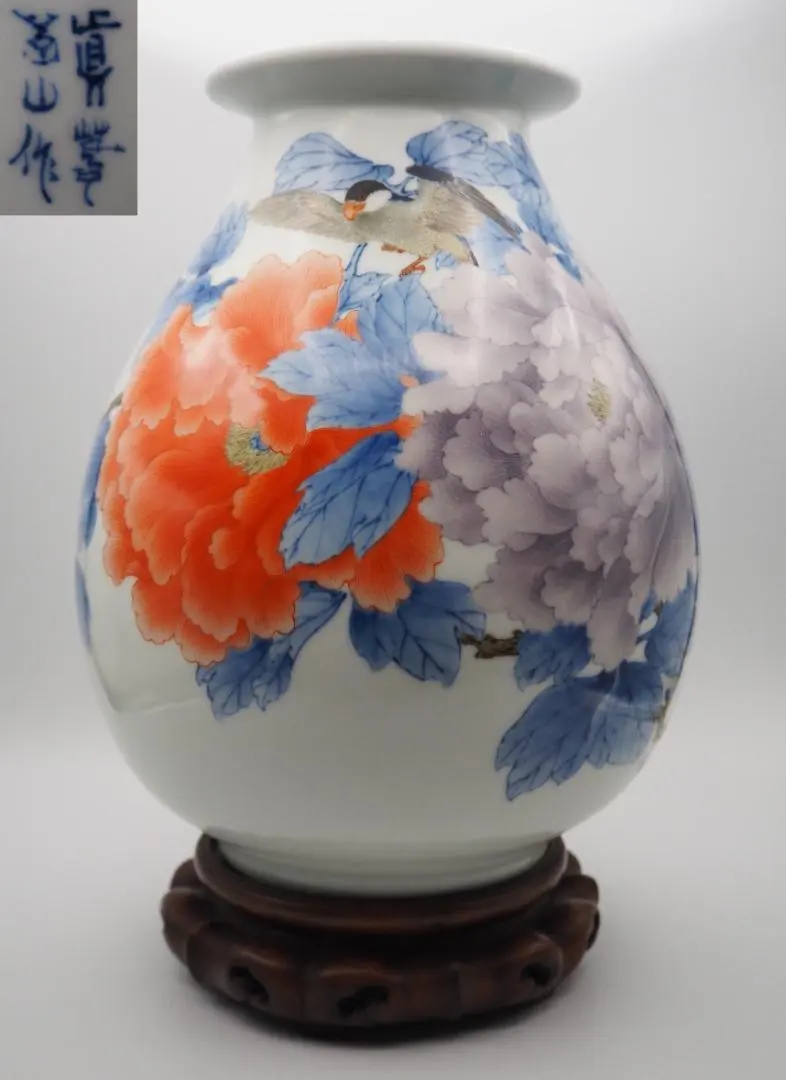 2026年最新】真葛香山の人気アイテム - メルカリ