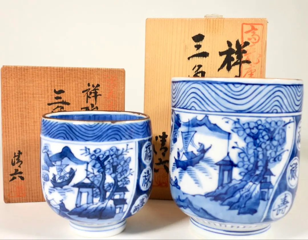 2026年最新】中村清六 清六窯の人気アイテム - メルカリ