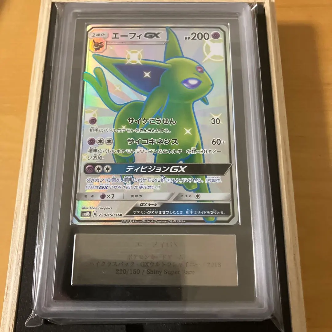 2026年最新】エーフィgx ssrの人気アイテム - メルカリ