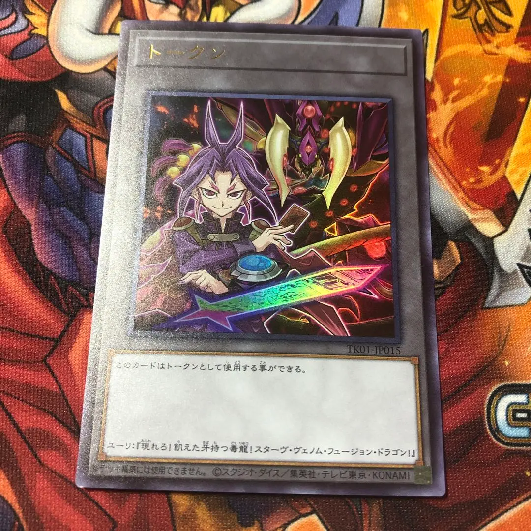 2026年最新】ユーリ 遊戯王 スリーブの人気アイテム - メルカリ