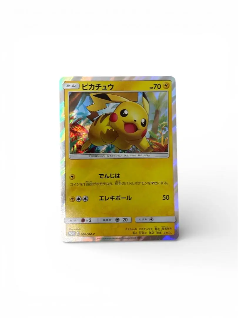 2026年最新】輝くウルトラビーストキャンペーンの人気アイテム - メルカリ