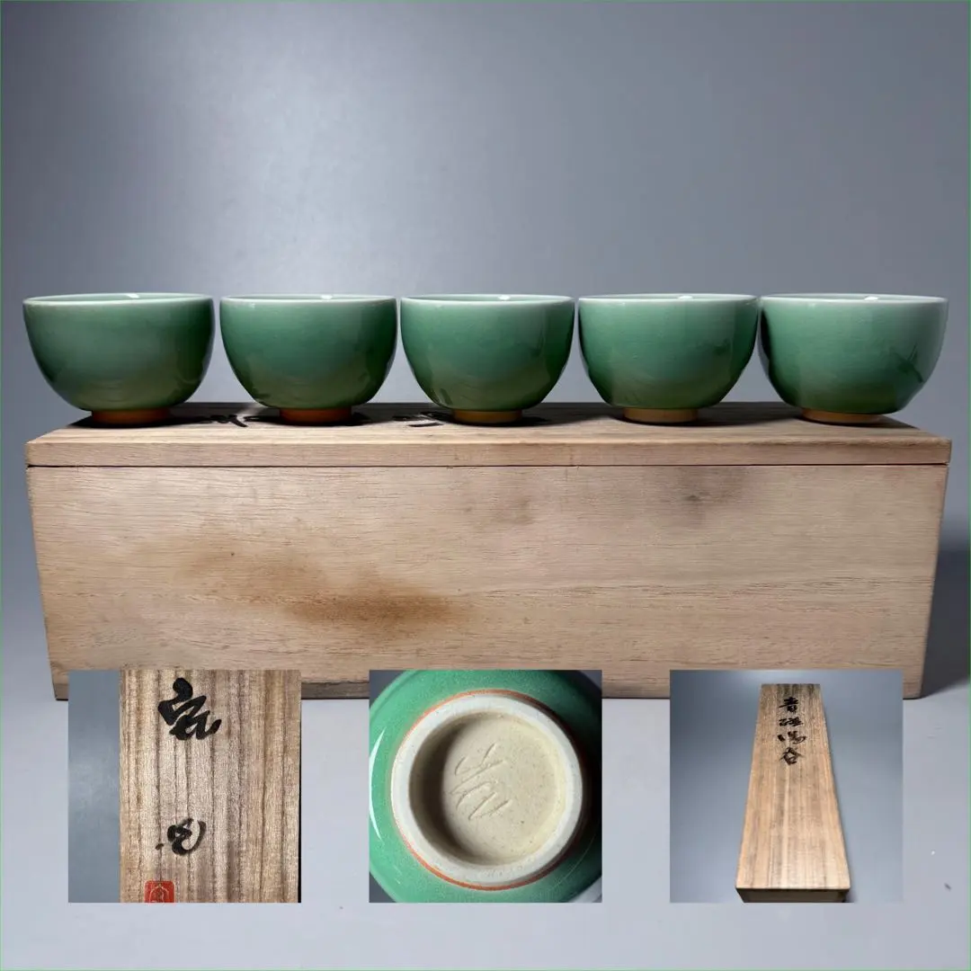 2026年最新】人間国宝/中島 宏の人気アイテム - メルカリ