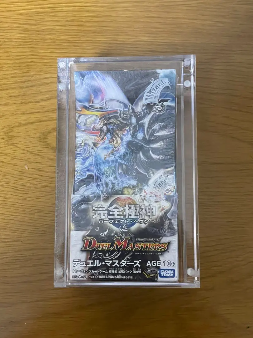 極神編 第4弾 完全極神(パーフェクト・ヘヴン) 2BOX