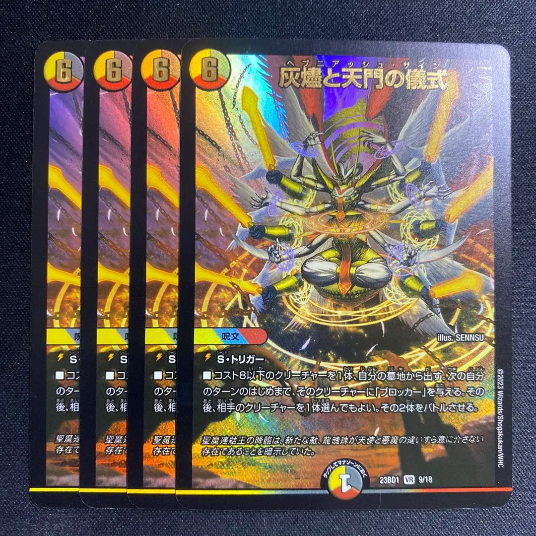 2026年最新】デュエマ 5cバラモルドの人気アイテム - メルカリ