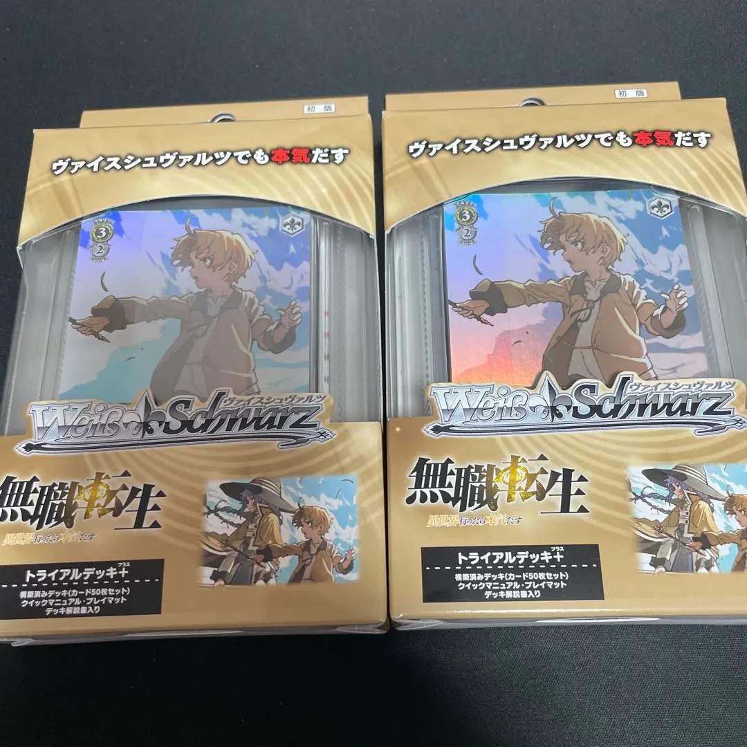 2026年最新】無職転生 トライアルデッキの人気アイテム - メルカリ