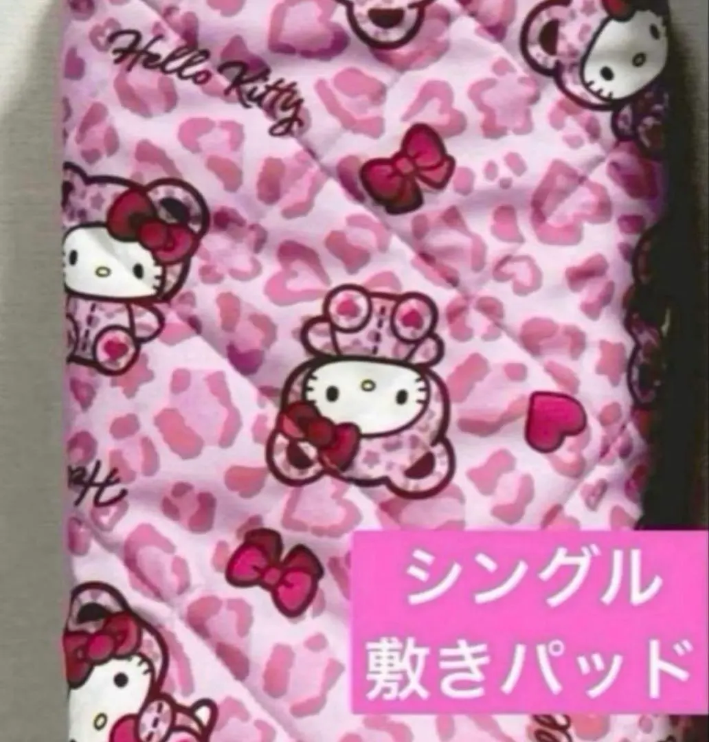 2026年最新】キティ ヒョウ柄 敷きパッドの人気アイテム - メルカリ