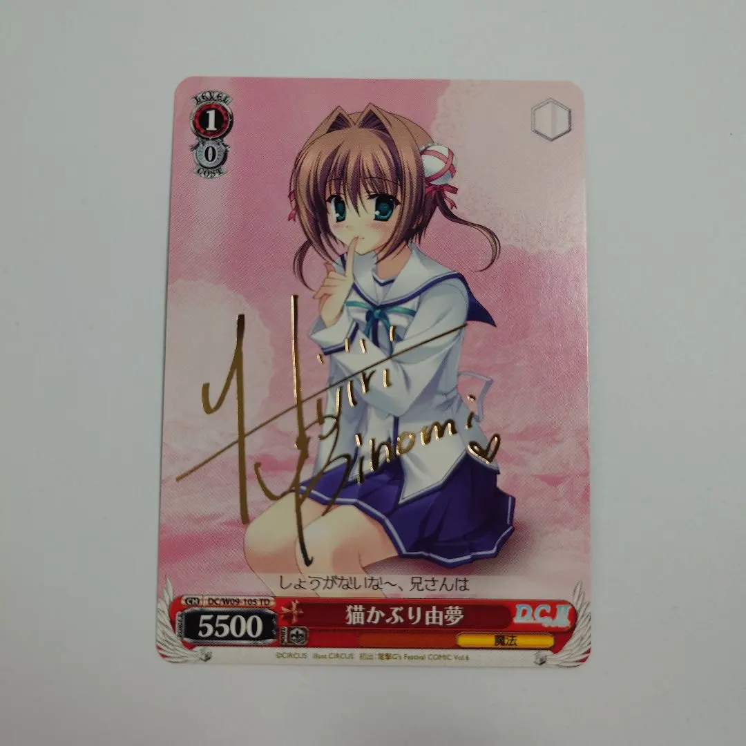 2026年最新】由夢 サイン ヴァイスの人気アイテム - メルカリ