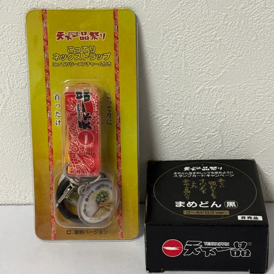 2026年最新】天下一品 まめどんの人気アイテム - メルカリ