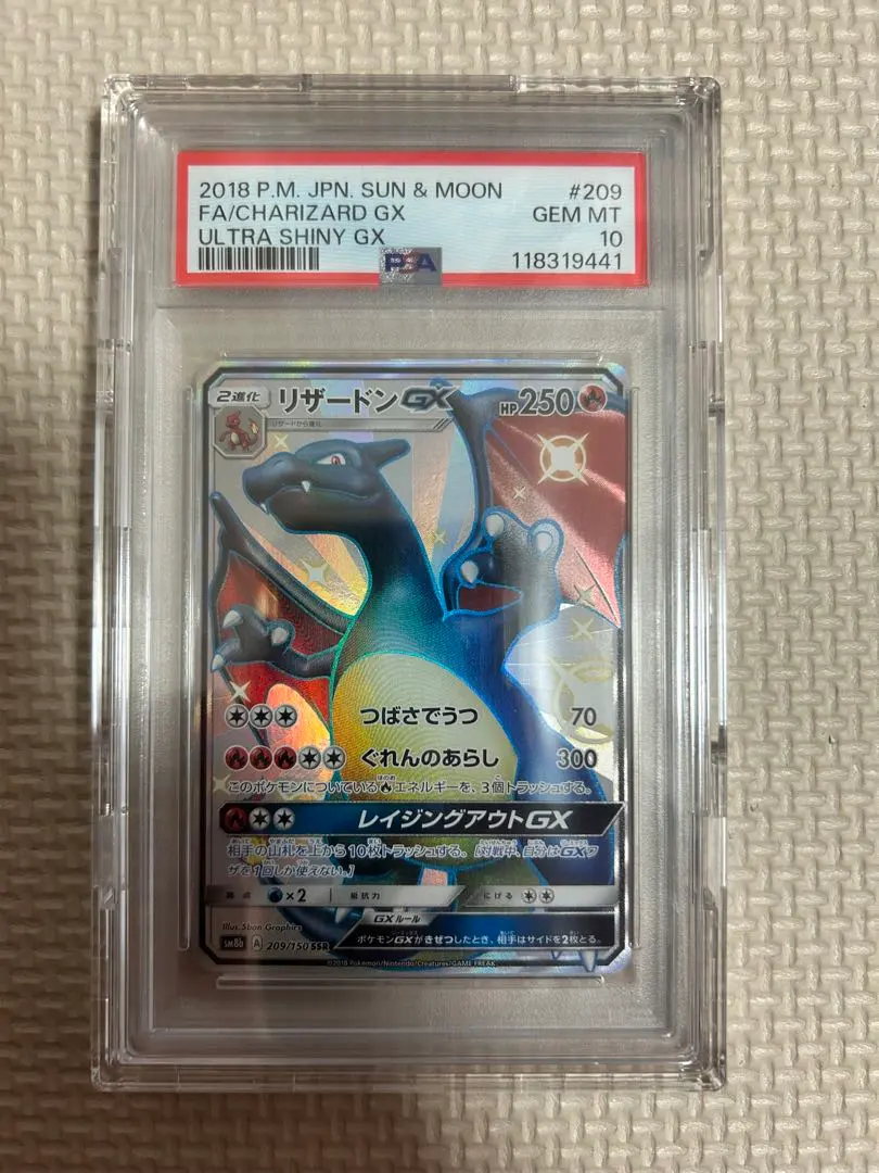 2026年最新】リザードンgx ssr psa10の人気アイテム - メルカリ