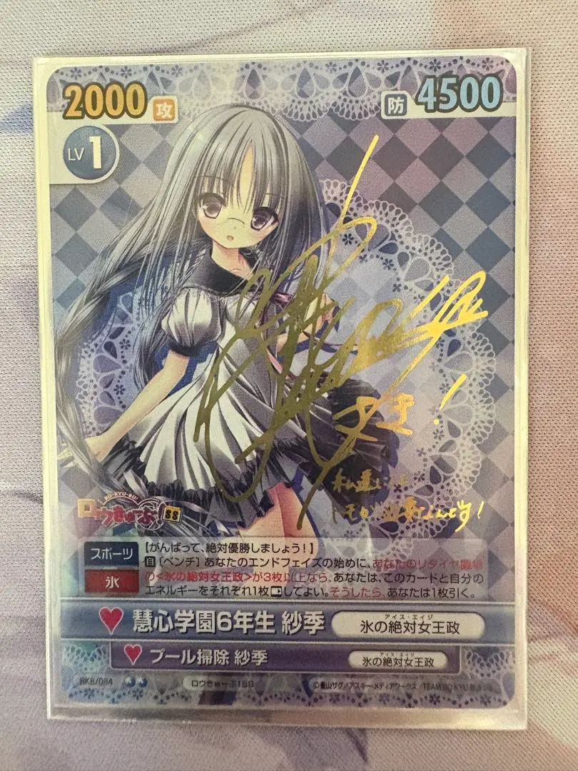 2026年最新】ヴィクトリースパーク ロウきゅーぶの人気アイテム - メルカリ