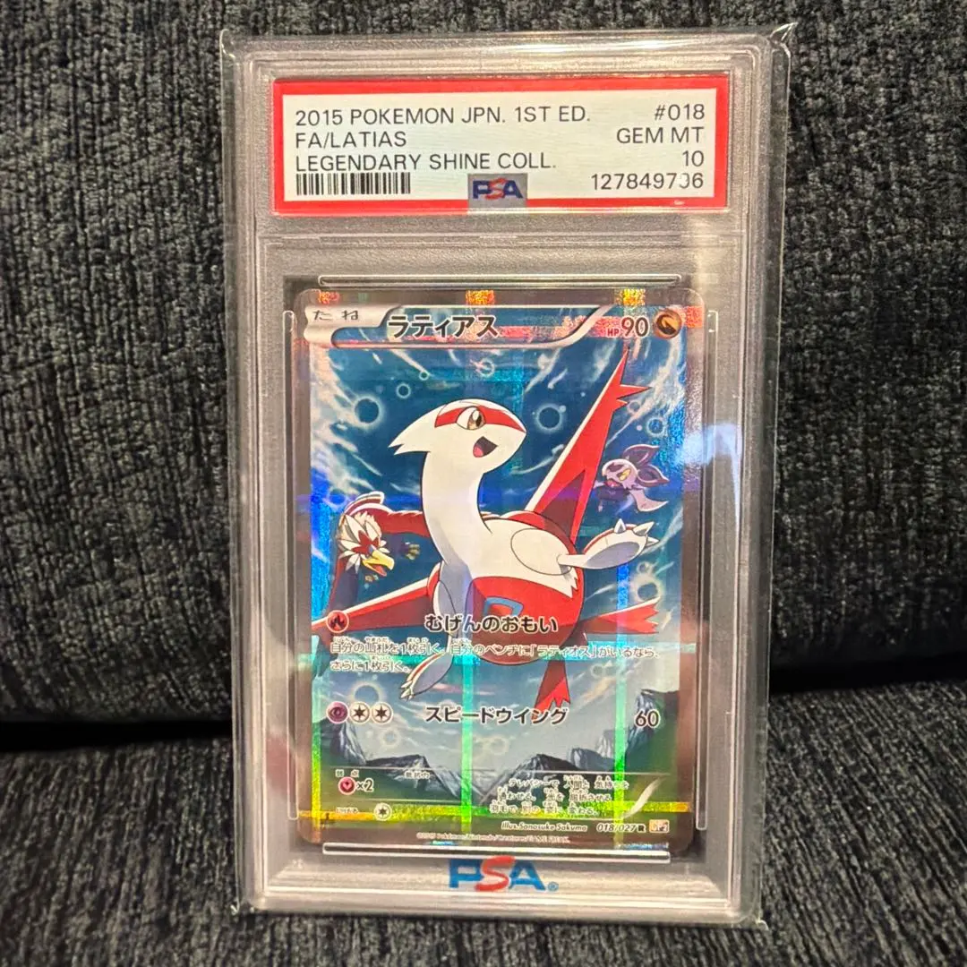 2026年最新】ラティオス&ラティアス sa psa10の人気アイテム - メルカリ