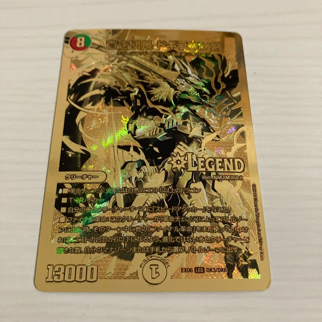 2026年最新】ドギラゴン剣金シクの人気アイテム - メルカリ