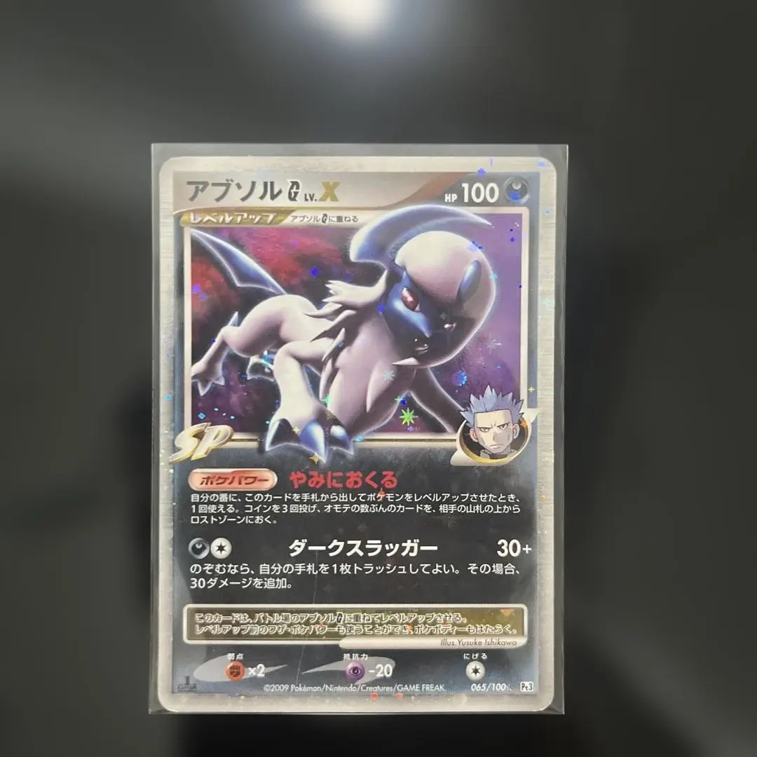 2026年最新】アブソルG lv.xの人気アイテム - メルカリ