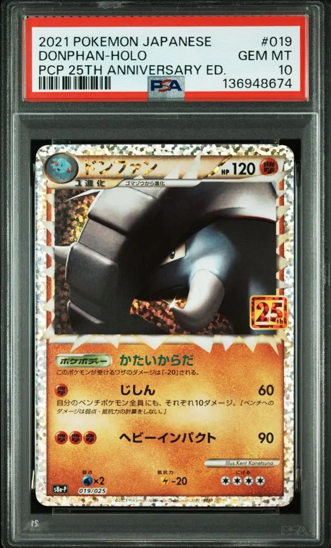 2026年最新】ドンファン 25th psa10の人気アイテム - メルカリ