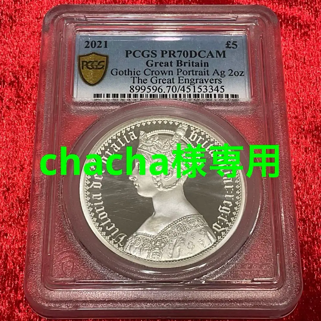 2026年最新】1847年 ヴィクトリア女王 ゴシック クラウンの人気