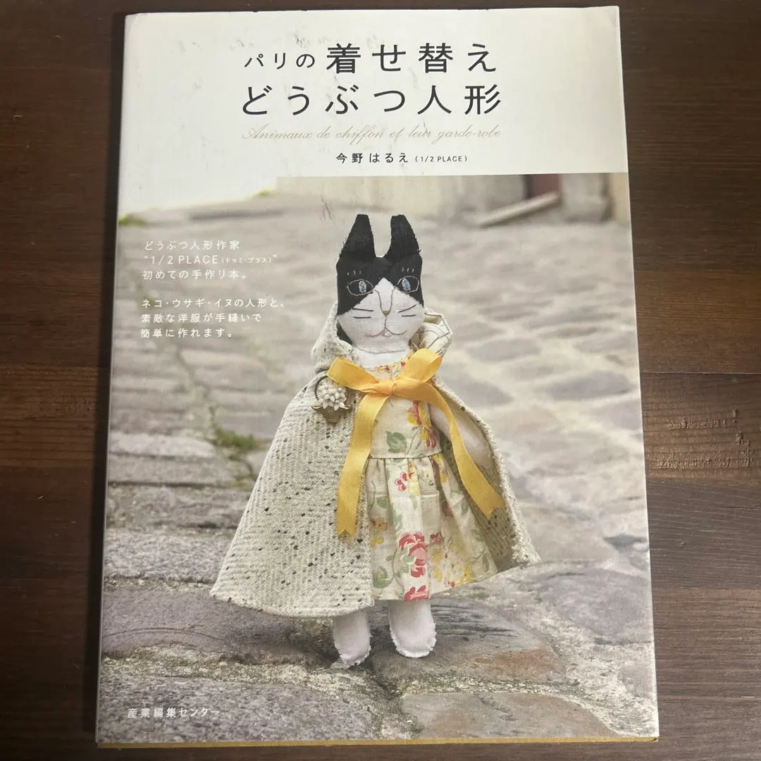 2026年最新】今野_はるえの人気アイテム - メルカリ