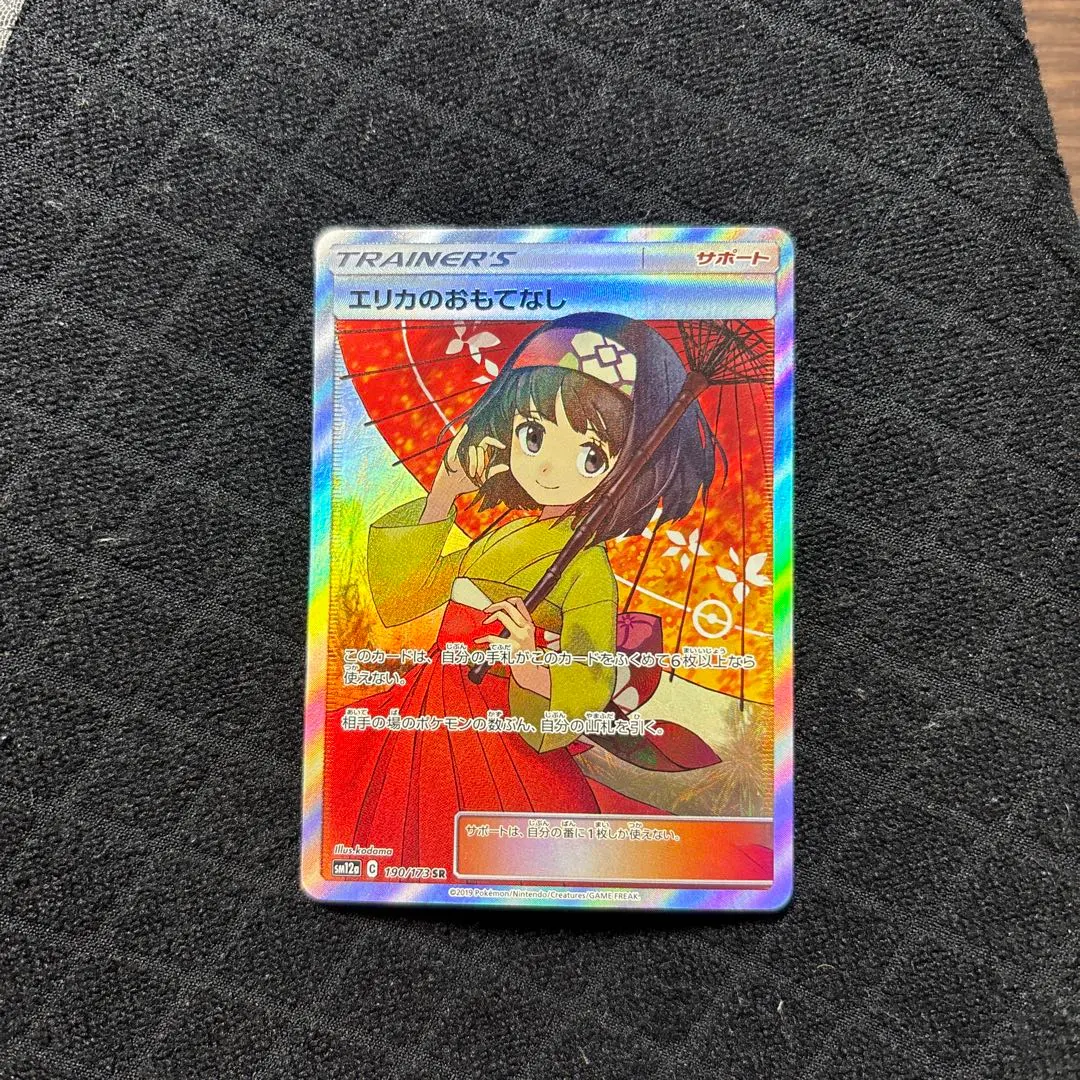 2026年最新】エリカのおもてなしrの人気アイテム - メルカリ