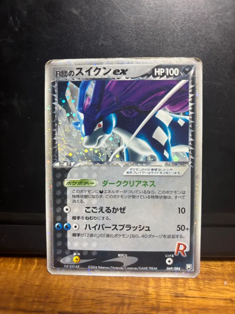 2026年最新】ロケット団 スイクンの人気アイテム - メルカリ