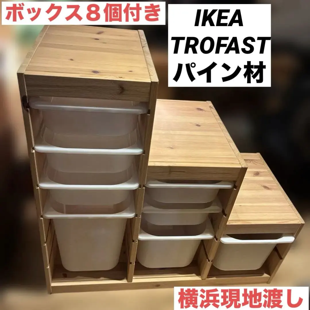2026年最新】ikea トロファスト 階段の人気アイテム - メルカリ