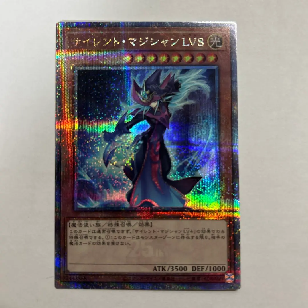 2026年最新】サイレント・マジシャン lv8 25の人気アイテム - メルカリ