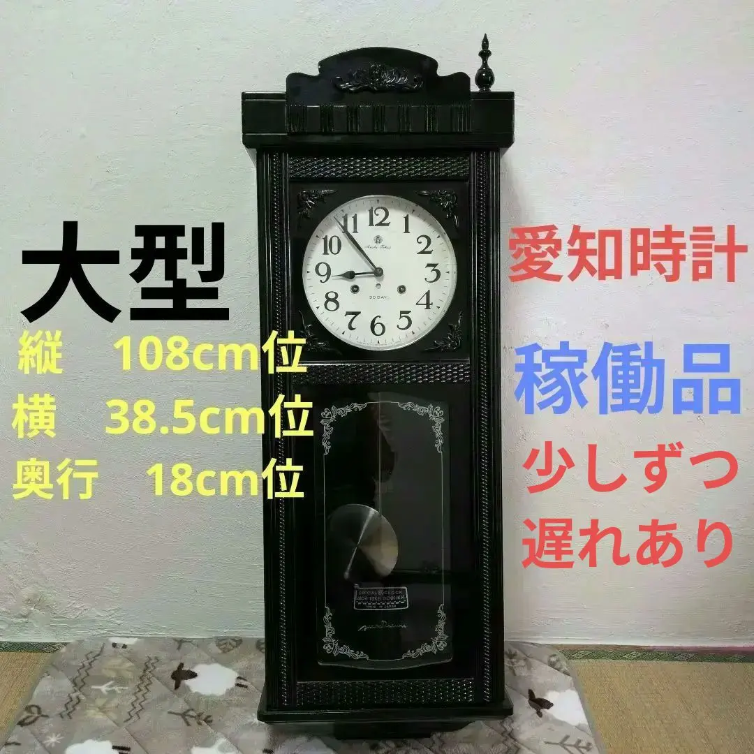 2026年最新】愛知時計 30の人気アイテム - メルカリ