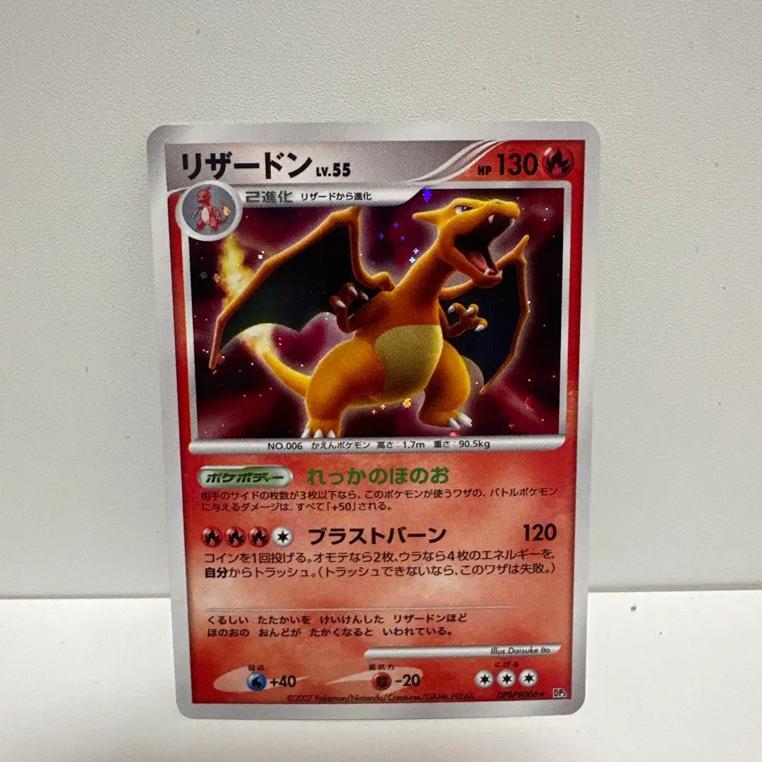 2026年最新】れっかのほのおの人気アイテム - メルカリ