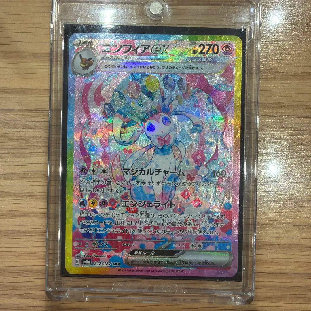 2026年最新】ニンフィアEX sar arsの人気アイテム - メルカリ