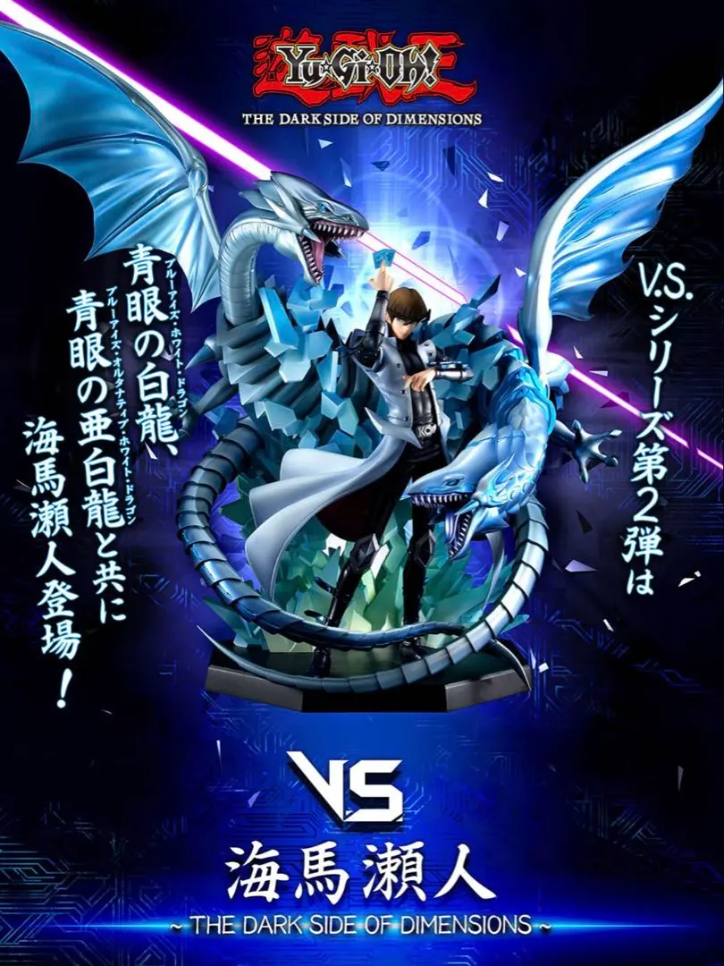 2026年最新】海馬瀬人 メガハウスの人気アイテム - メルカリ