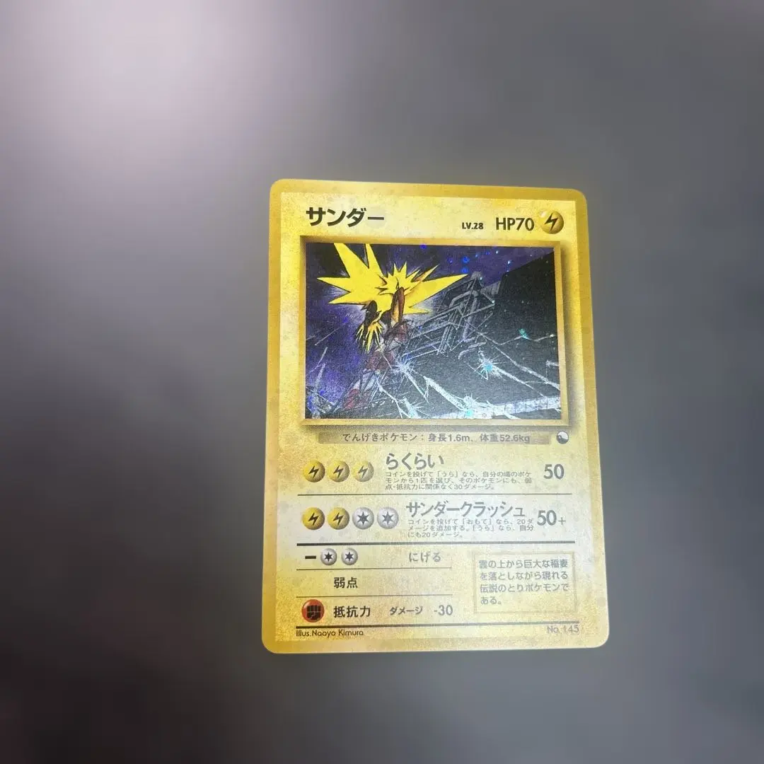 2026年最新】サンダー 旧裏 クイックスターターの人気アイテム - メルカリ