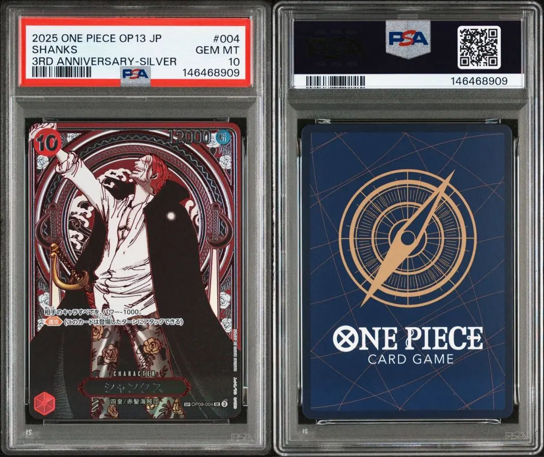 2026年最新】シャンクス psa10 japanの人気アイテム - メルカリ