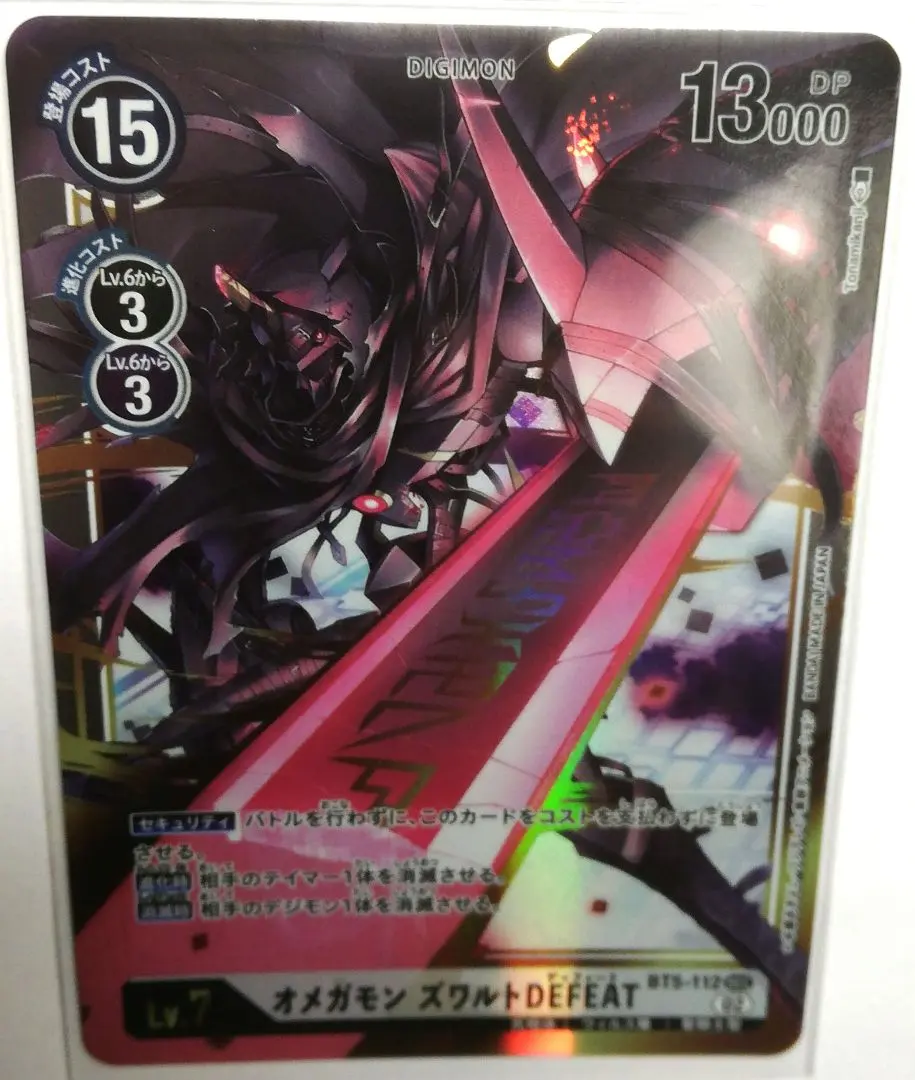 2026年最新】オメガモンズワルトdefeatの人気アイテム - メルカリ