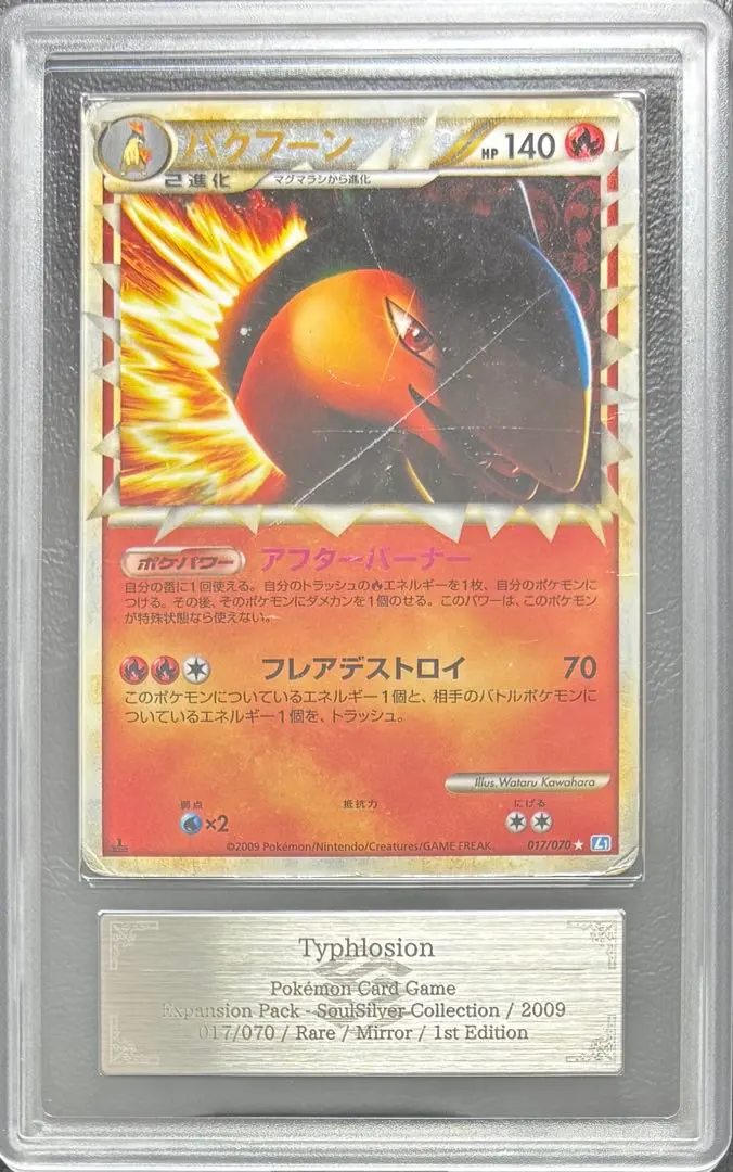 2026年最新】バクフーングレートミラーの人気アイテム - メルカリ