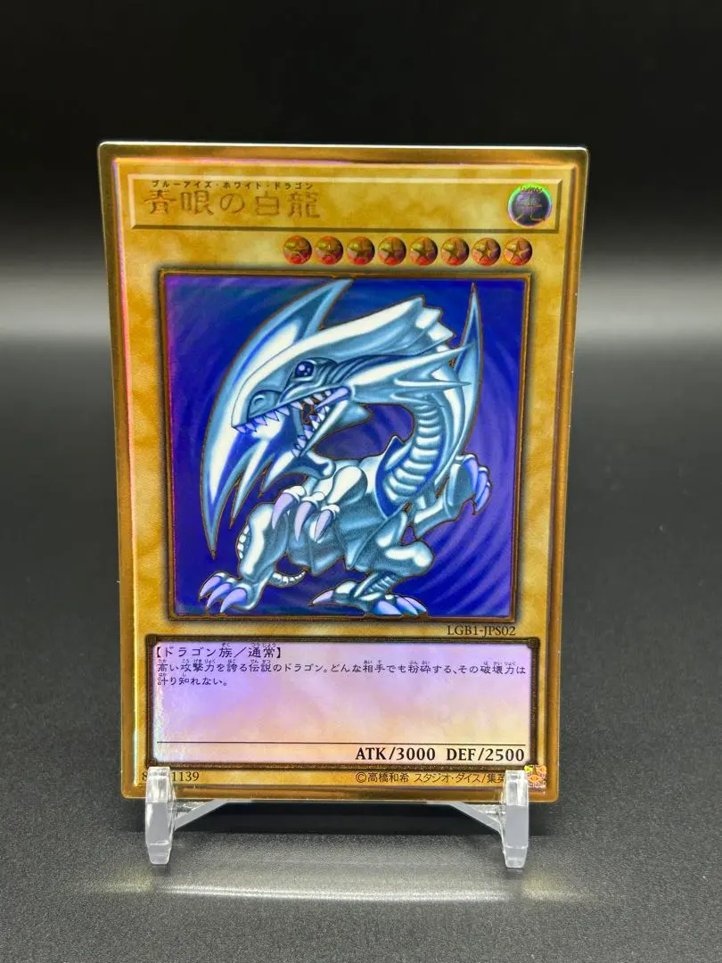 2026年最新】ブルーアイズホワイトドラゴン純銀製の人気アイテム