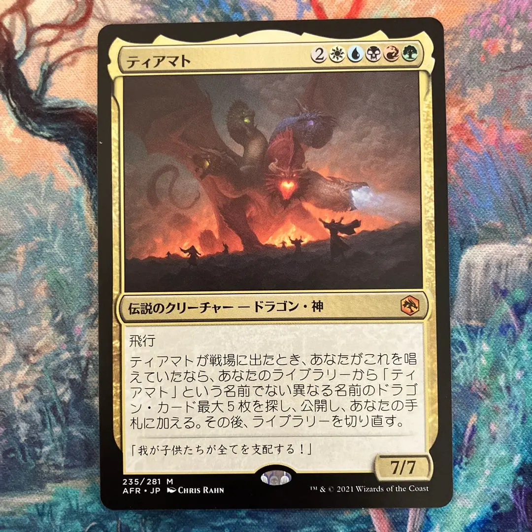 2026年最新】ティアマト mtgの人気アイテム - メルカリ