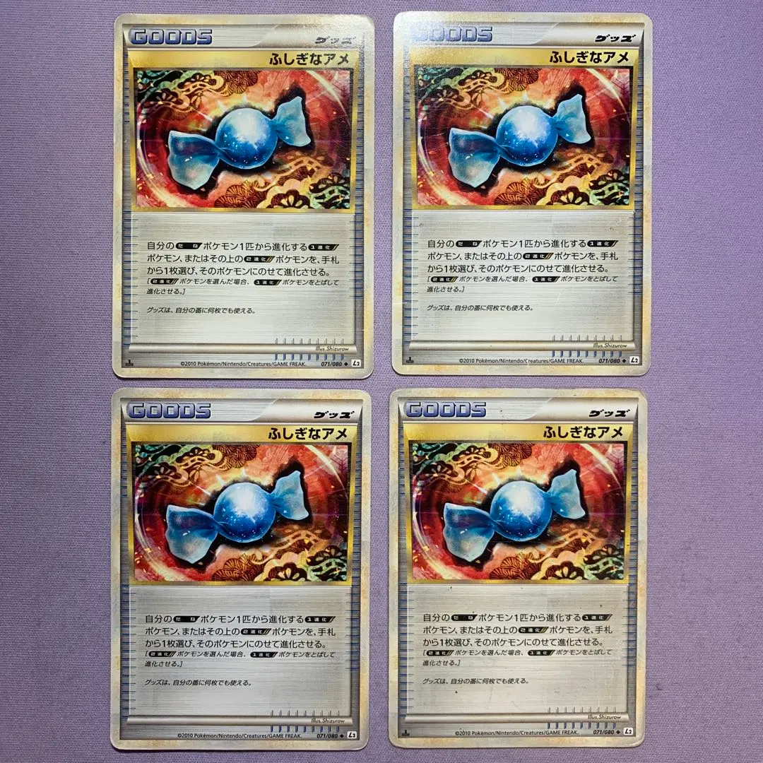 2026年最新】ふしぎなアメ l2の人気アイテム - メルカリ