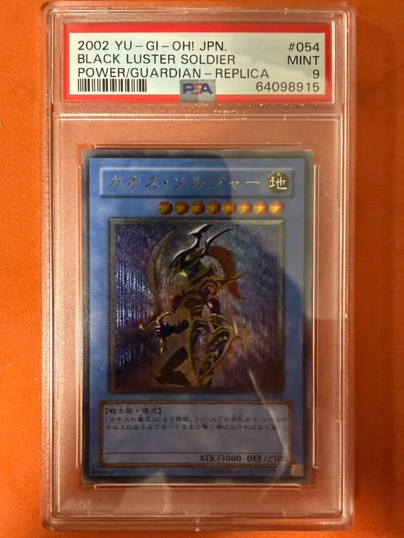 2026年最新】遊戯王 カオスソルジャー 当選の人気アイテム - メルカリ