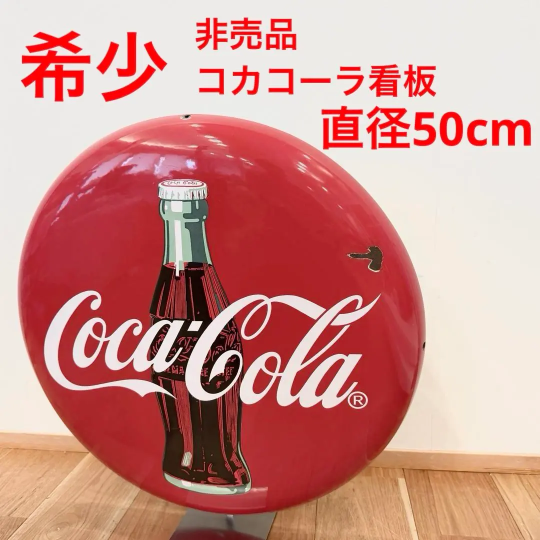 2026年最新】コカコーラ 看板 ボタンの人気アイテム - メルカリ