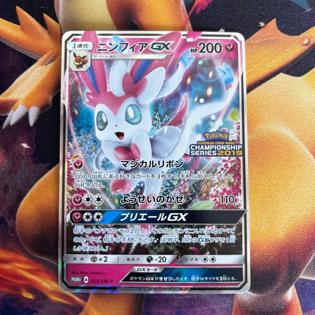 2026年最新】ニンフィアgxプロモの人気アイテム - メルカリ