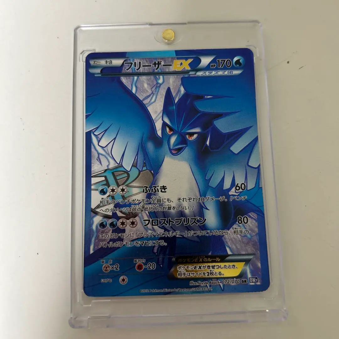 2026年最新】フリーザーEX プラズマの人気アイテム - メルカリ