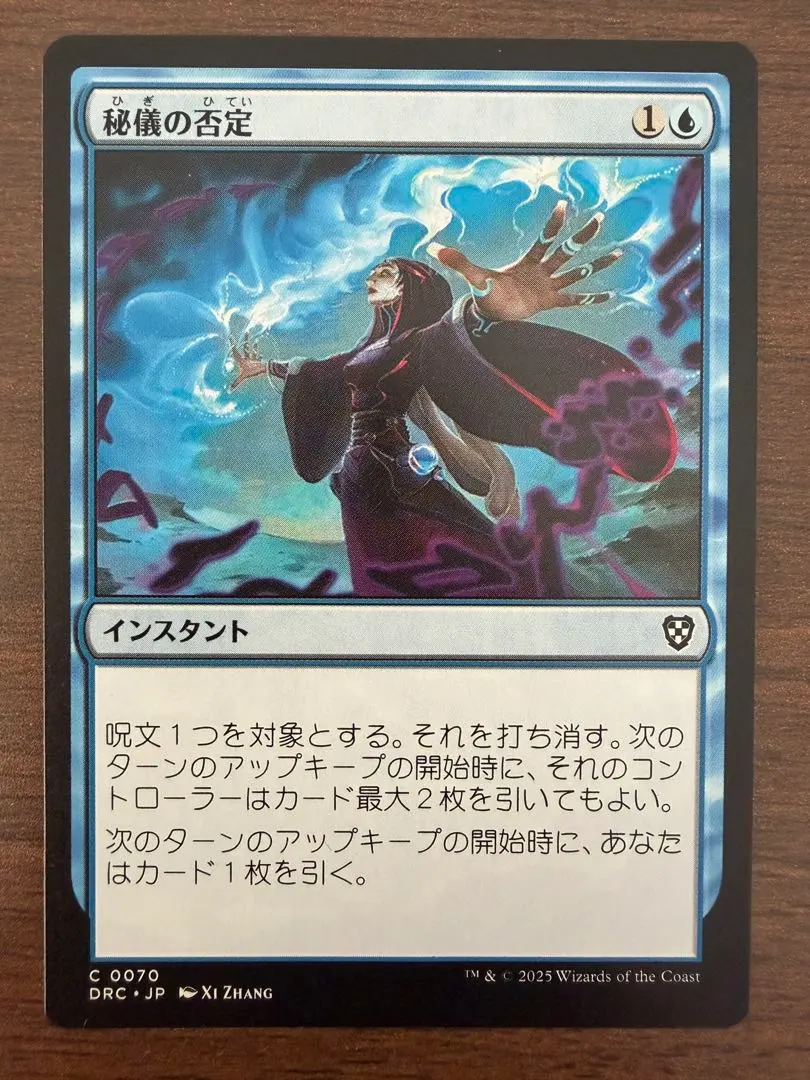 2026年最新】秘儀の否定の人気アイテム - メルカリ