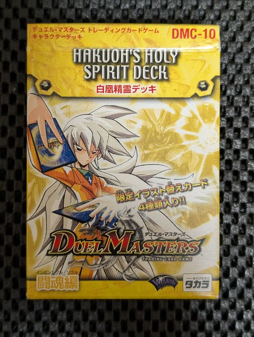 2026年最新】闘魂編 未開封の人気アイテム - メルカリ