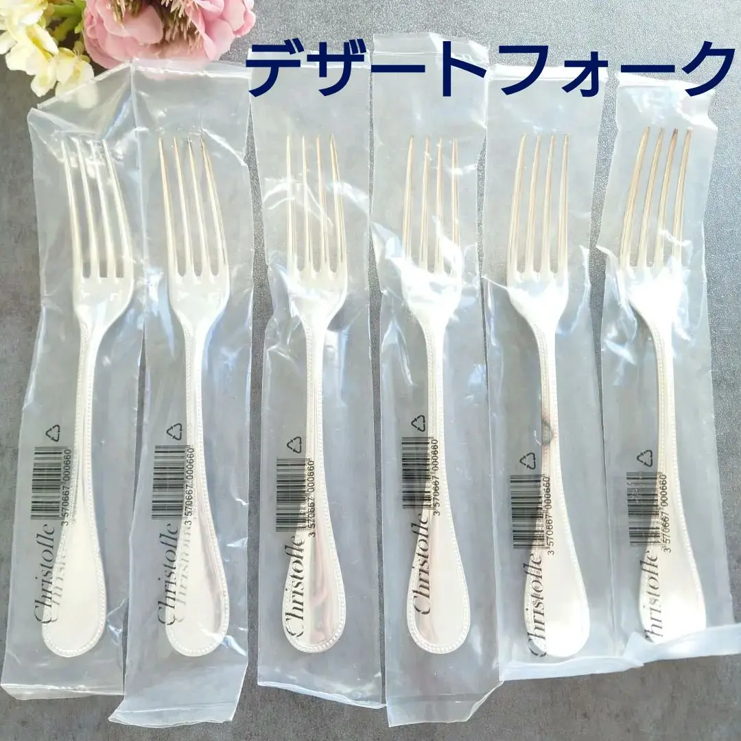 2026年最新】クリストフル パール デザートフォークの人気アイテム